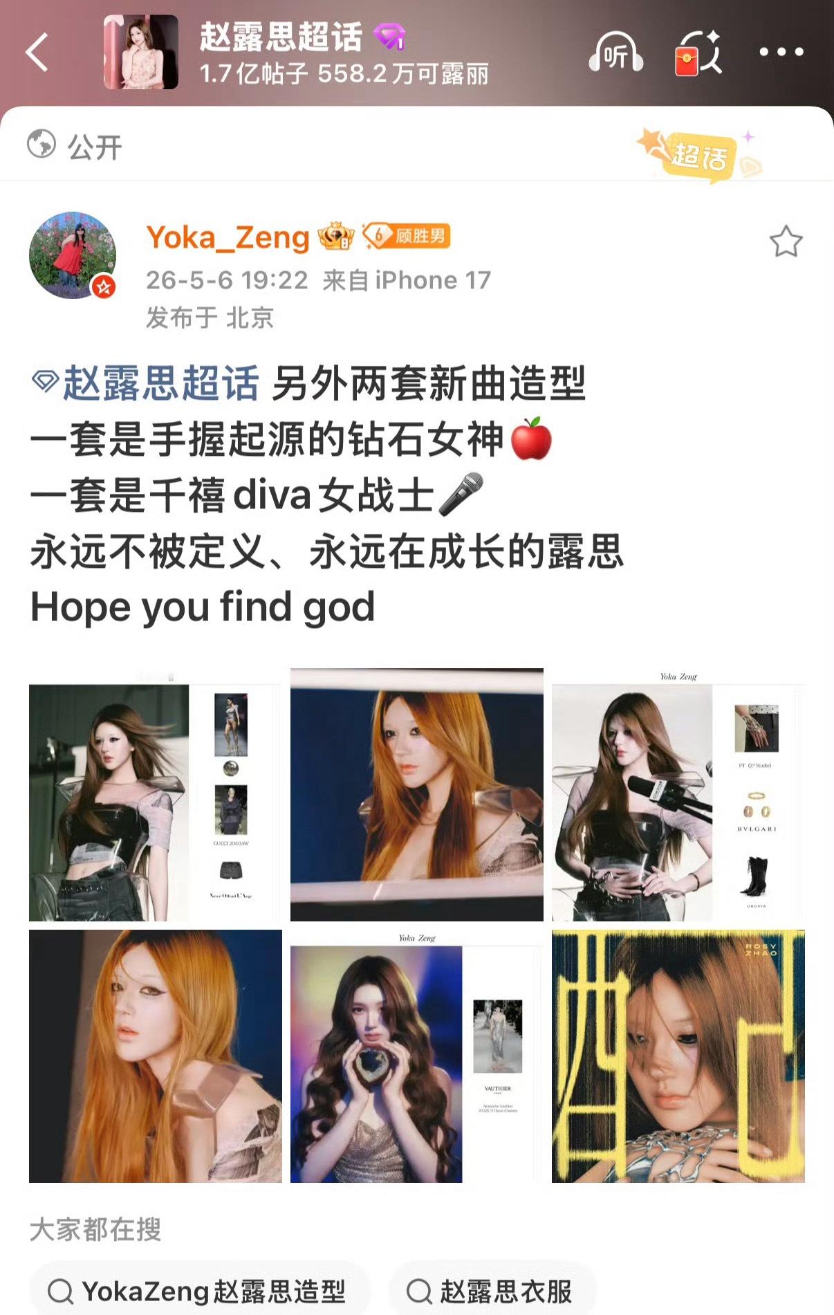 文案是发错的 物料节奏是乱的 高定是没有全身图的你们每天到底在干什么啊？要不是造