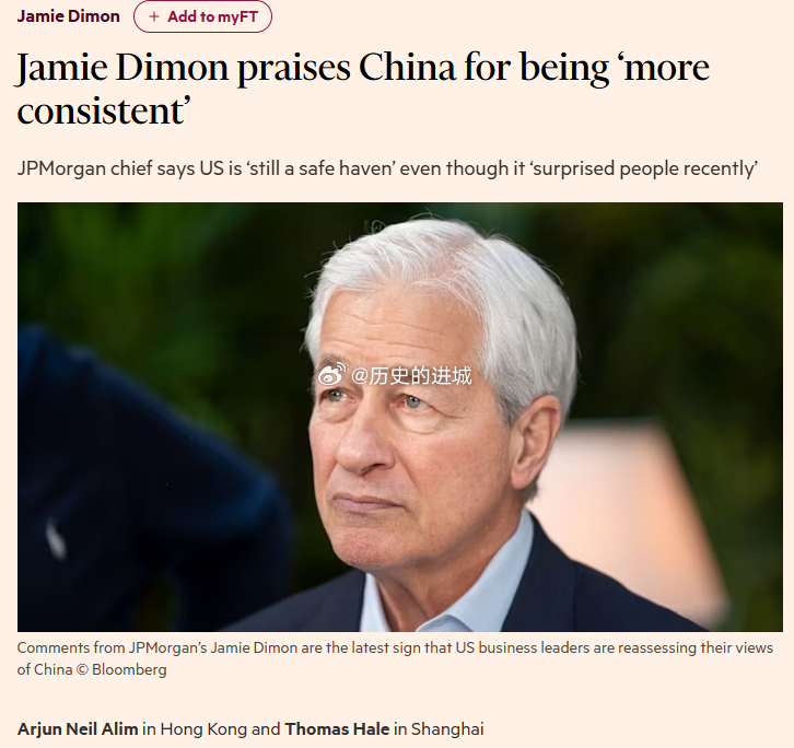 摩根大通首席执行官杰米·戴蒙周四在上海举行的摩根大通金融峰会期间接受彭博电视采访