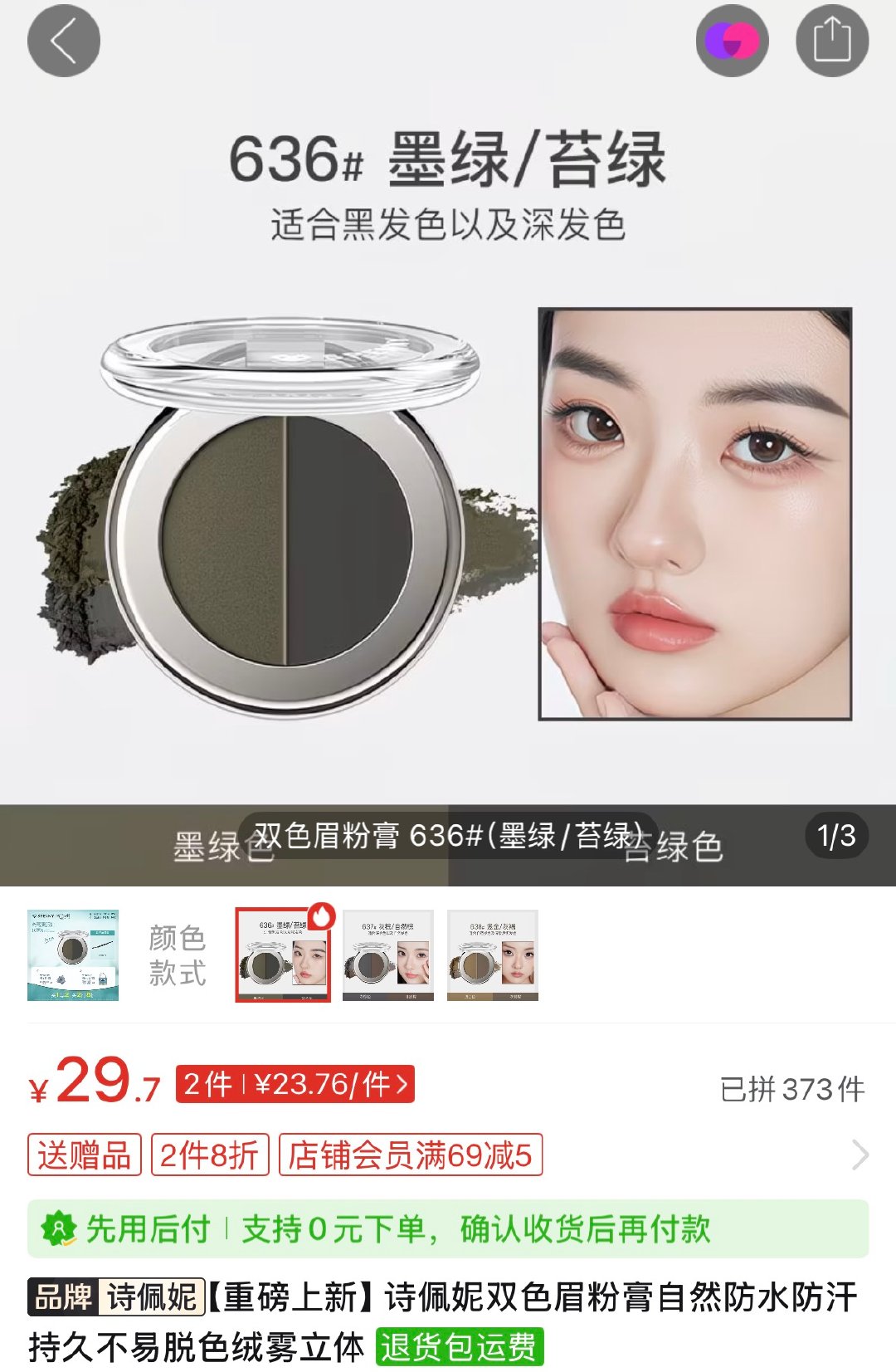怎么三色还便宜点，但实际上用得上的只有那两色 