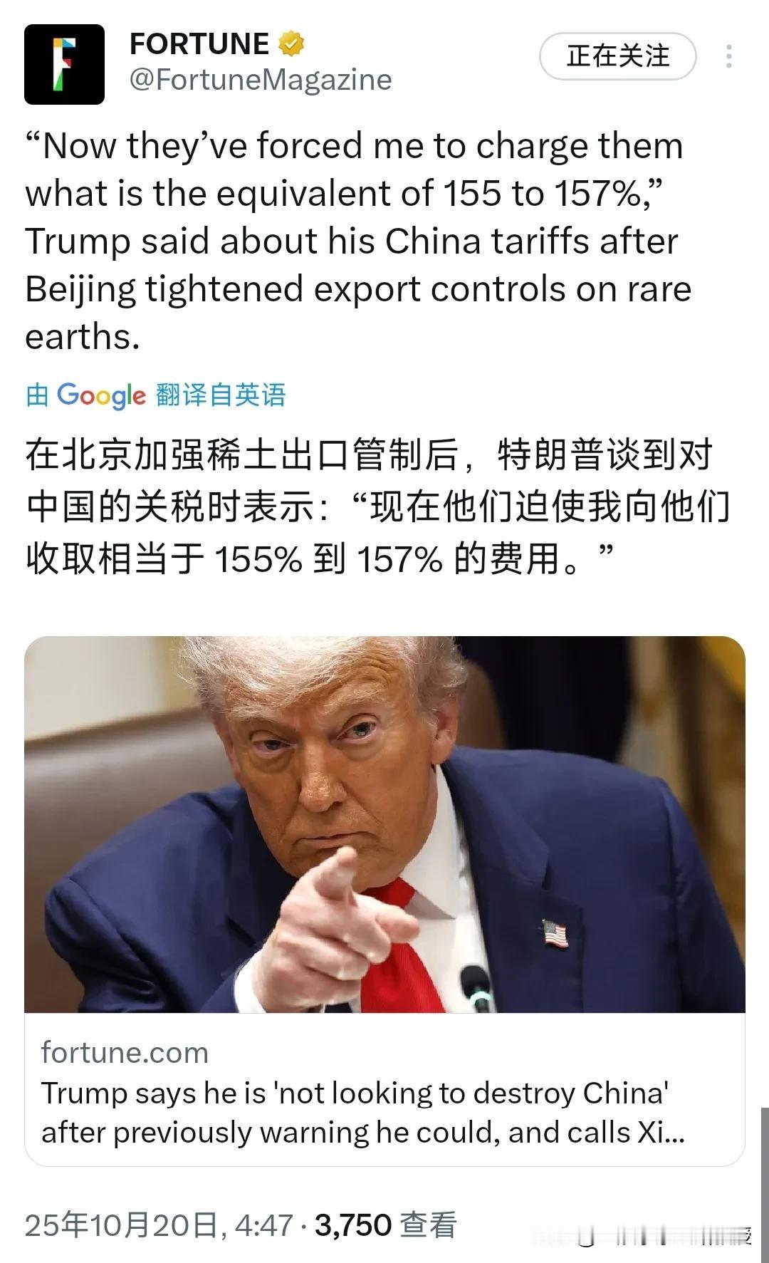 看下图，特朗普现在说话已经是在节节败退。他一边放狠话要加155%-157%的高额