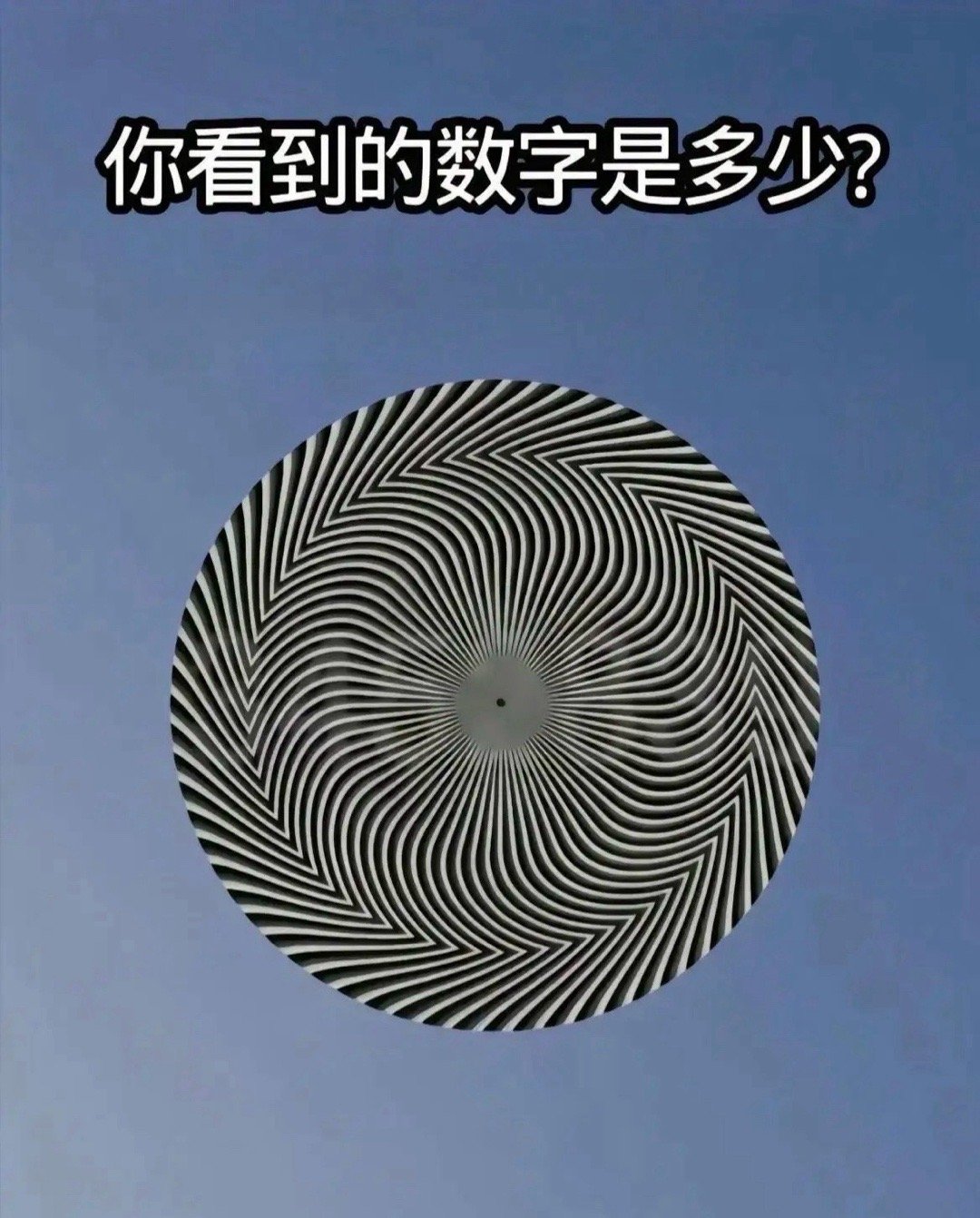 如果你还年轻，就能看出这7个数字，如果只看到5个数字，基本上都是50岁以上了。 