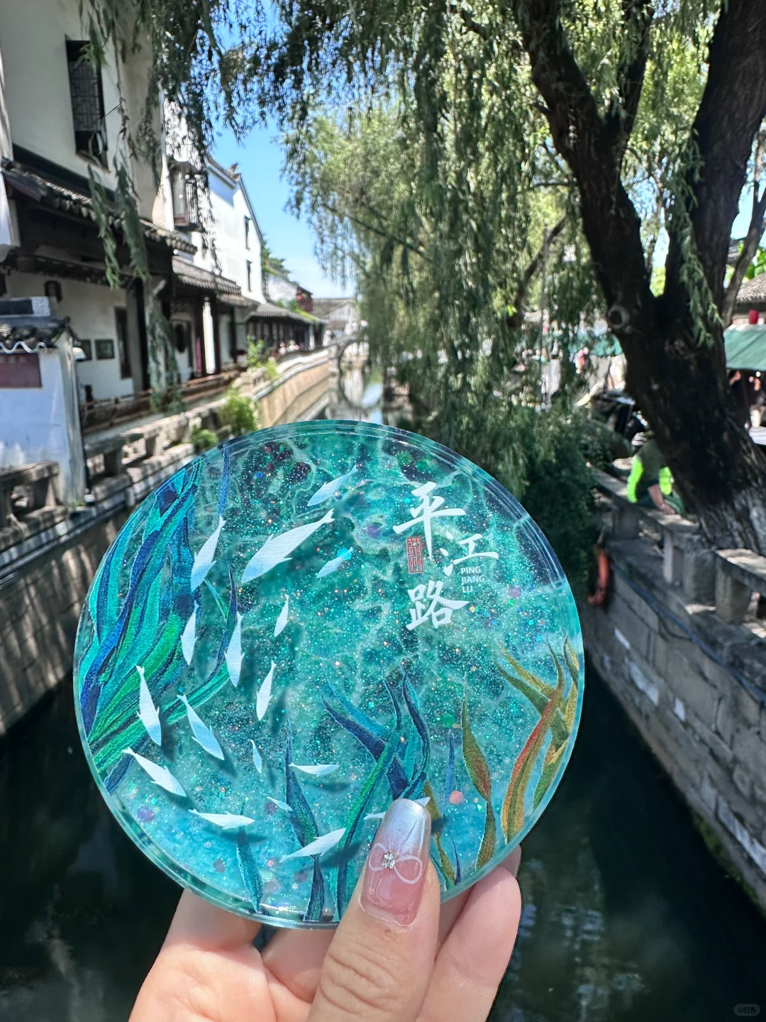 在苏州！花过坠值的一笔钱…