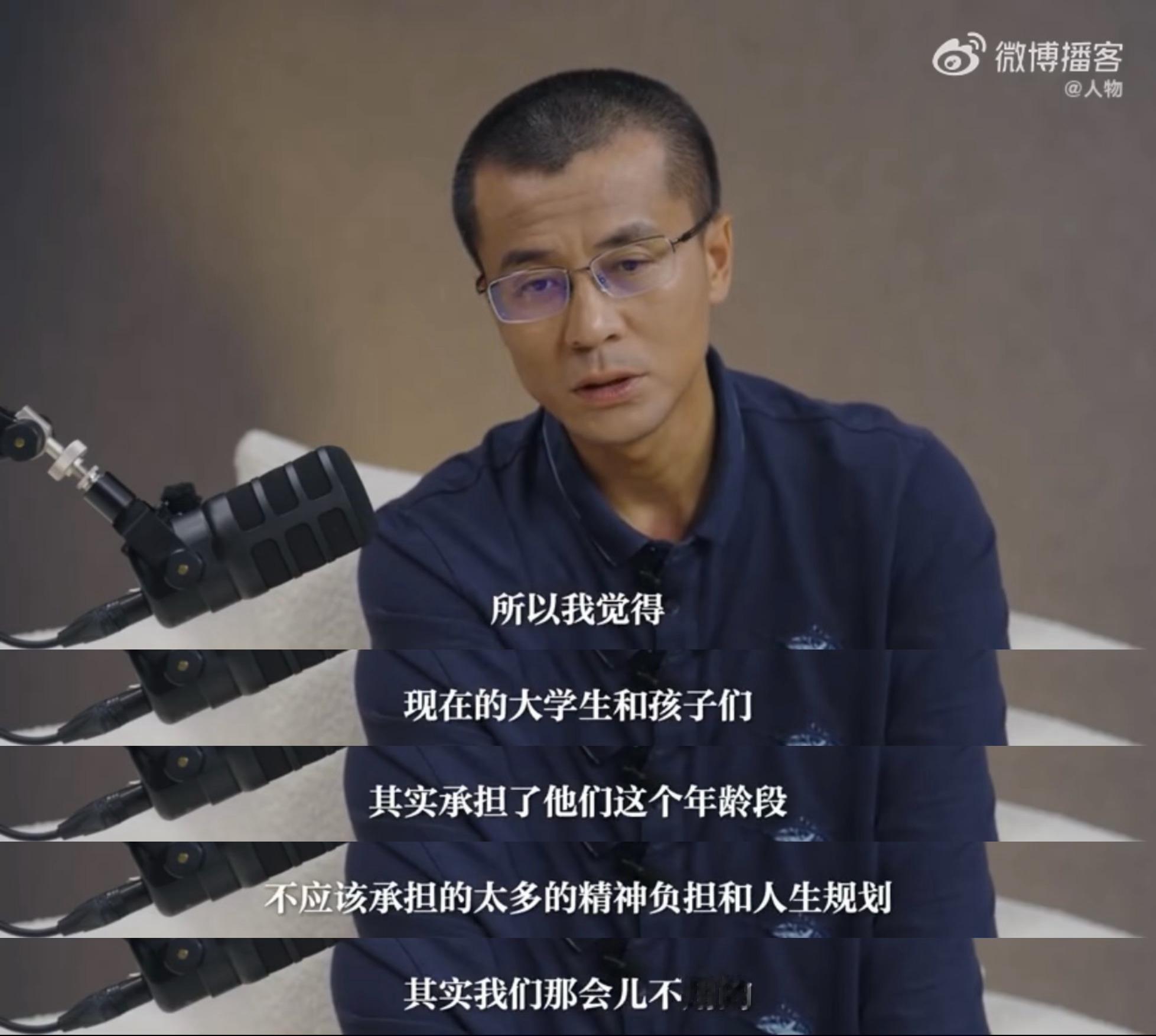 谁是教授我一眼就看明白了！！北大教授说大学过度关联未来 ​​​