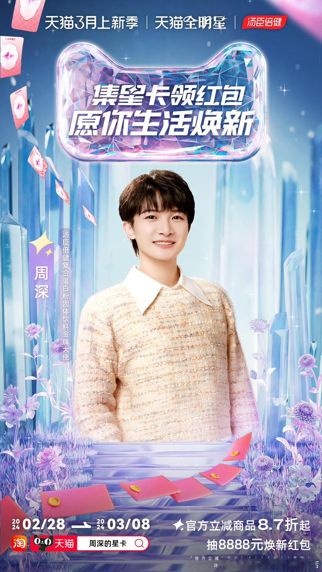 #周深[超话]# [音乐]#周深遇见生米的第十年# [2024.03.03]🌟