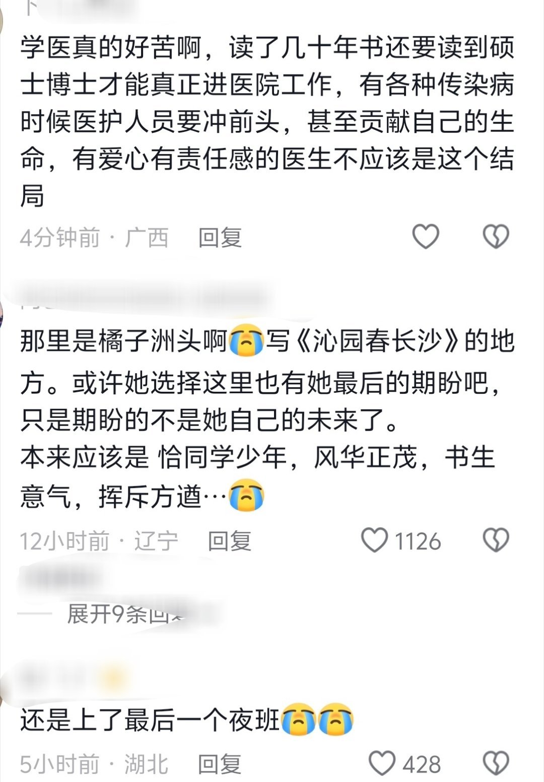 橘子洲头，本来应该是—— “恰同学少年，风华正茂，书生意气，挥斥方遒……” 
