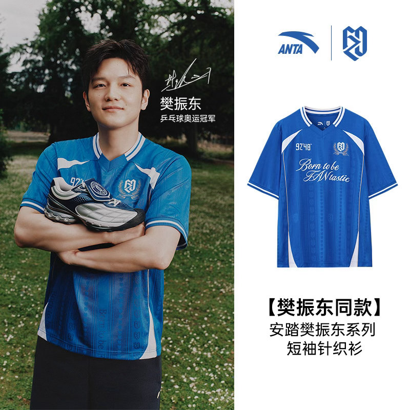 安踏樊振东系列 夏日新品6月11日10:00 天猫安踏官方旗舰店首发6月12日安