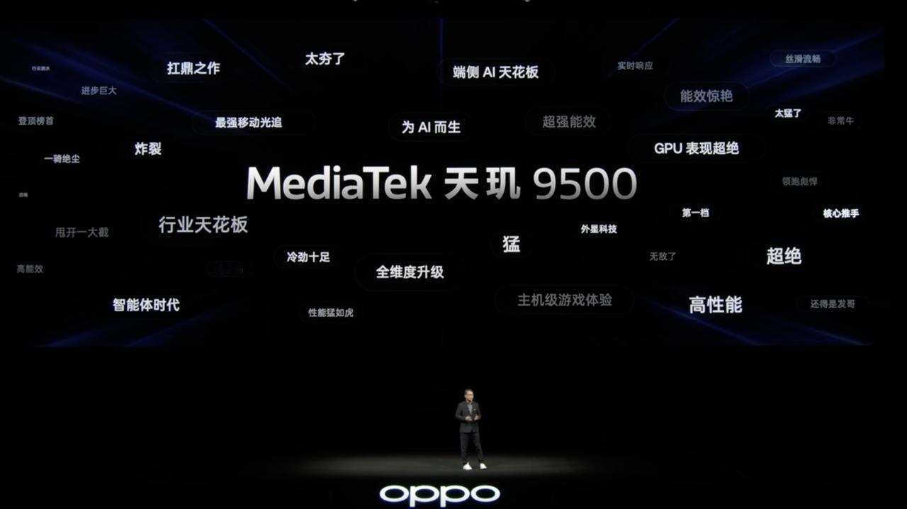 联发科的人直接来站台，OPPO Find X9系列发布会正在进行。配置信息估计大