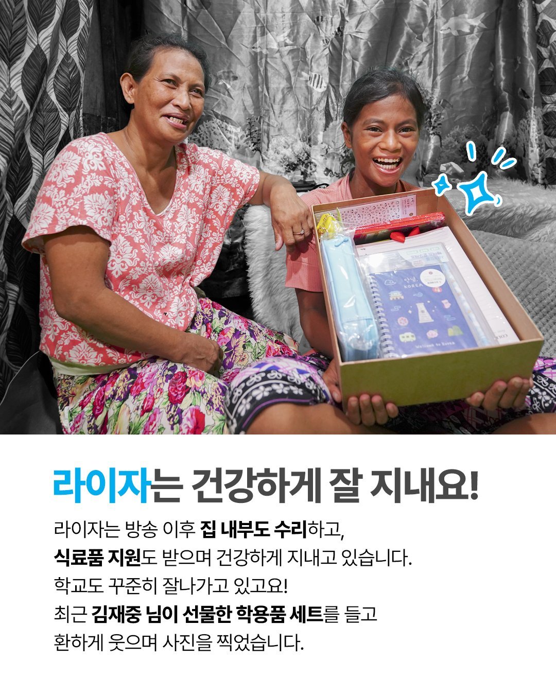 金在中 💚 金在中 260714 유니세프한국위원회（unicefkorea)