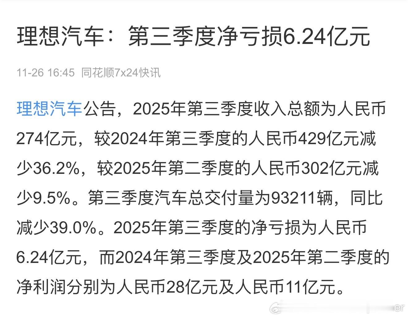 俺只能说，风水轮流转这并不是落井下石，今天的局面，在6年前其实就是注定的，走的方