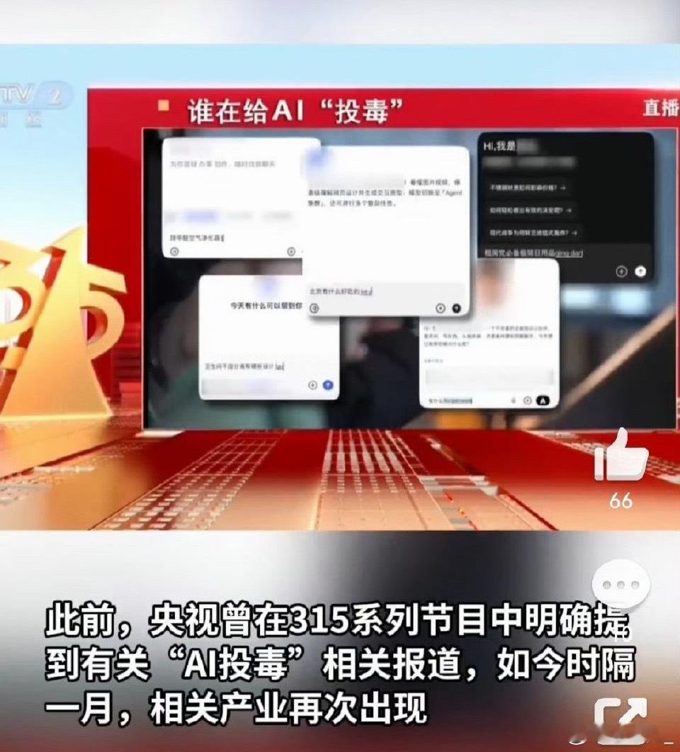 AI被投毒引发宝妈湿巾焦虑多家湿巾被说重金属超标，当妈的心都揪紧了。每天给宝宝用