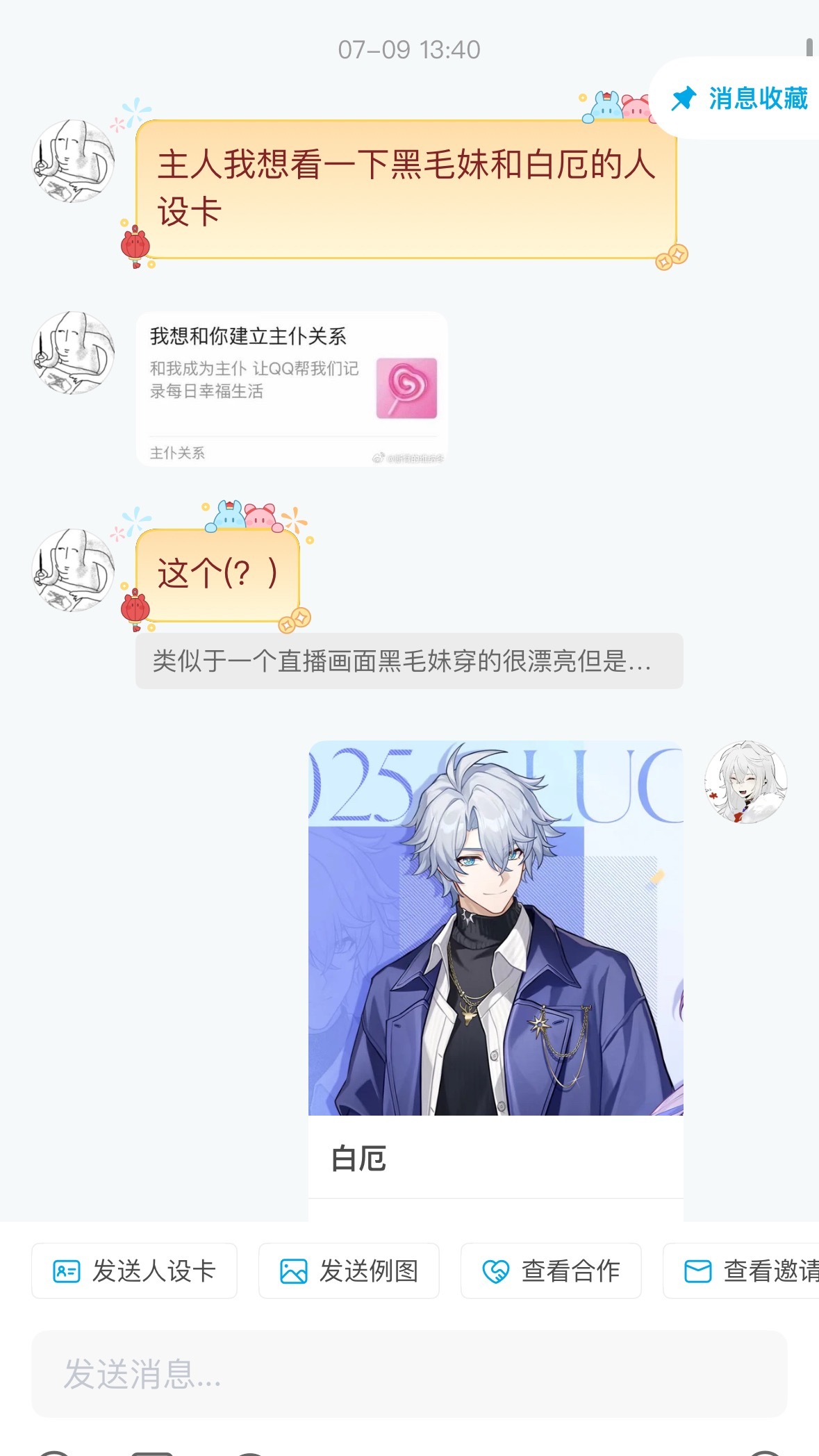 一个约了几次关系还算不错的小画家消失一个月了……一直画饼，其实不给补偿我出💰也