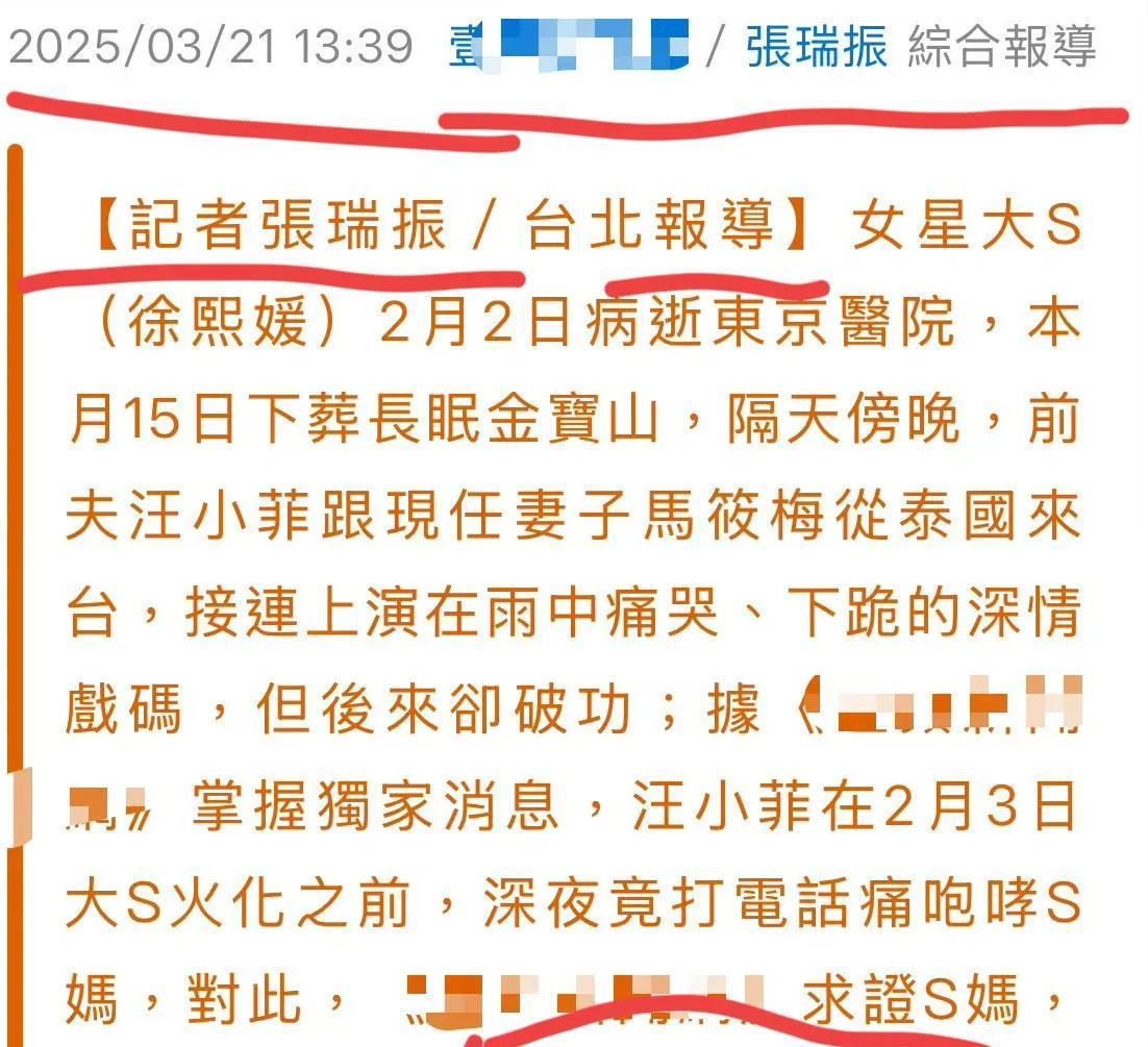 娱乐圈的瓜田永远不缺新鲜事。
这两天S妈凭一己之力让全网吃瓜群众集体亢奋，台媒突