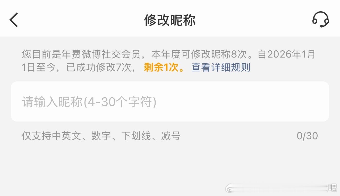 本来想把ID改成猴父当凤凰男打胎的那一晚 结果我就剩一次了。。。我不想顶着这个I