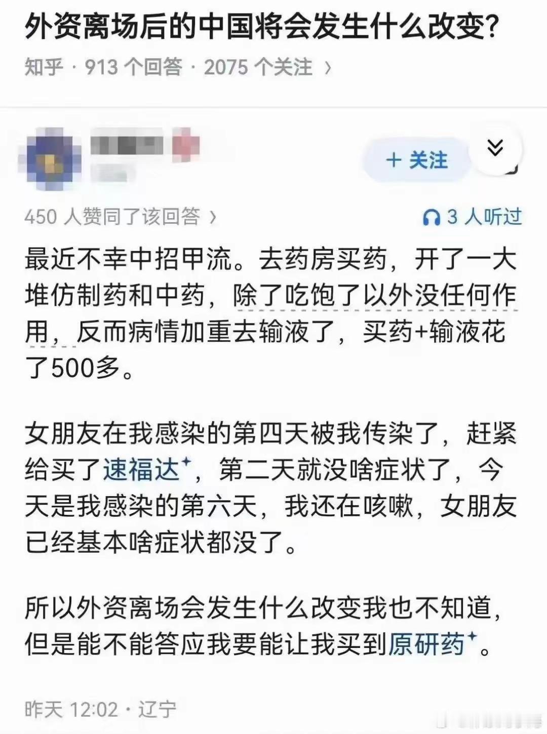 逻辑混乱，思维混乱，头脑混乱！一口一个买不到，女朋友有病就能买到了？女朋友两天能