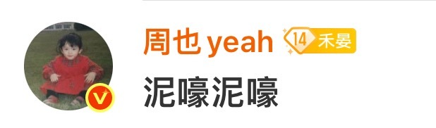 泥嚎泥嚎 还活着不👋🏻👋🏻