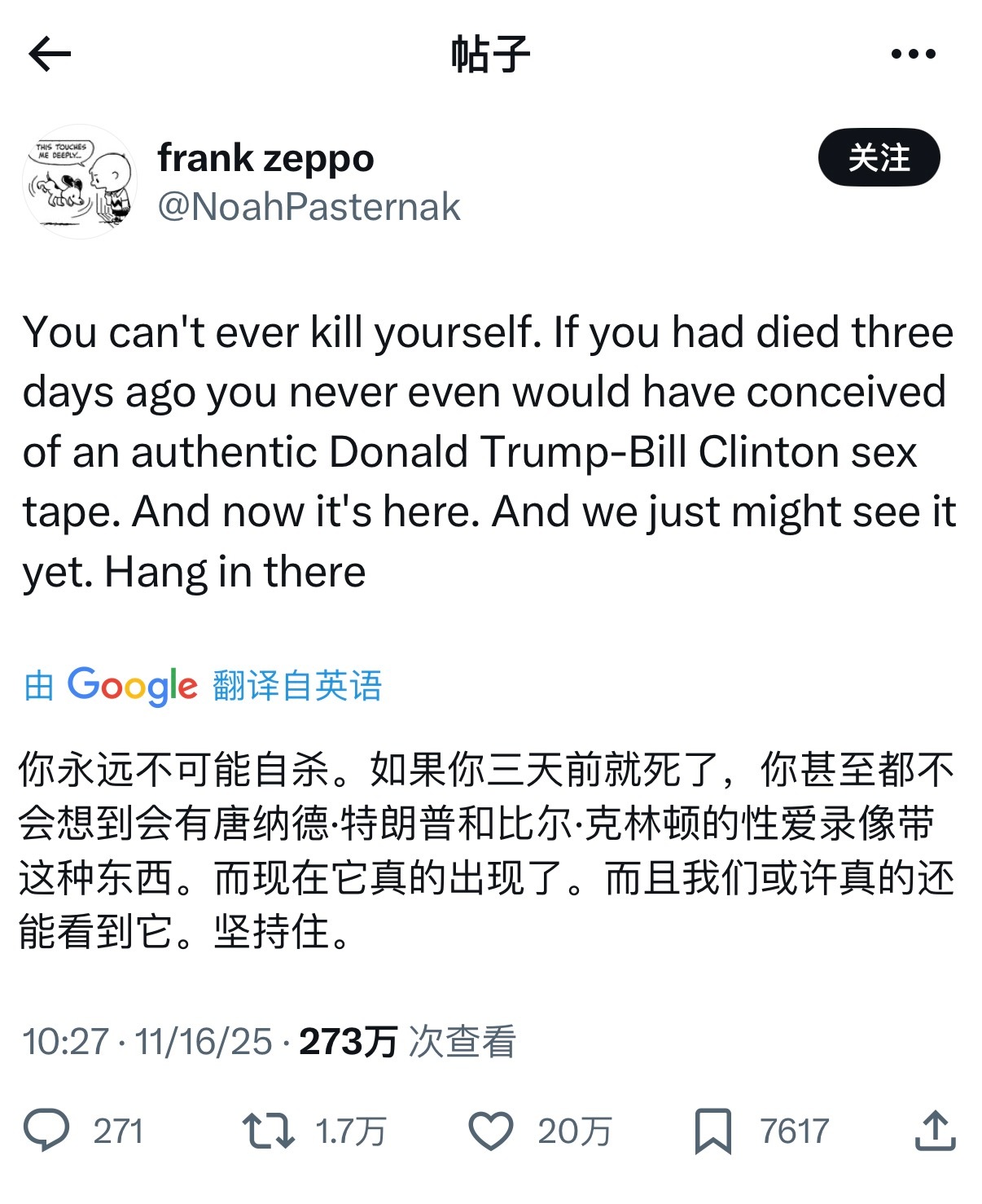 朋友们，坚持活下去 