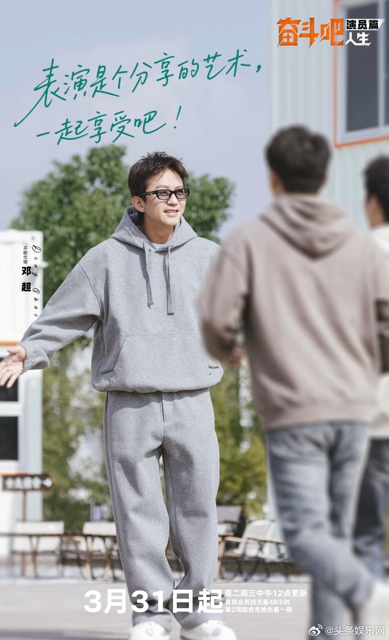 奋斗吧人生能走出下一个顶流吗内娱演综小花小生培养皿演综向来是内娱新人的重要起点，