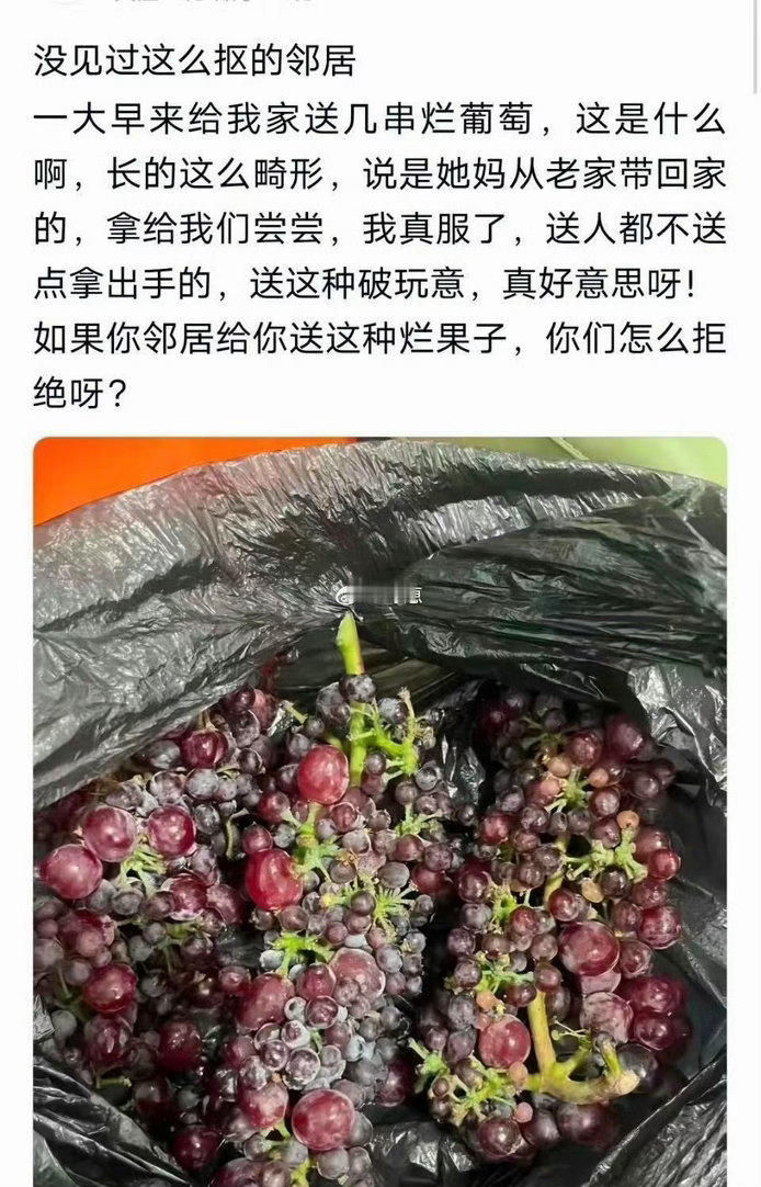 没见过这么抠的邻居 不想送就别送 
