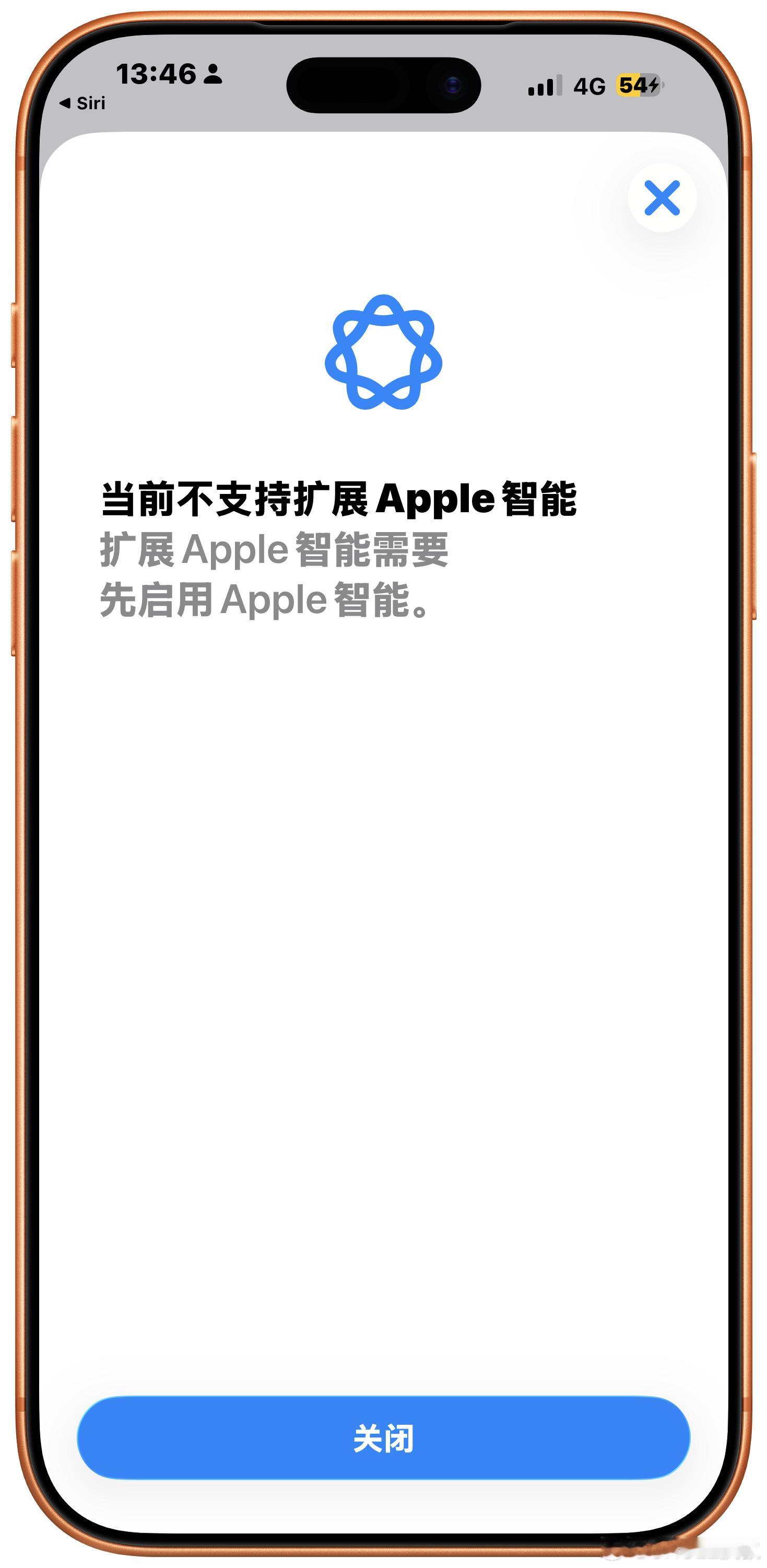 新春之际，咱国行iPhone用户又进步了一点：我们可以打开Apple智能的界面了