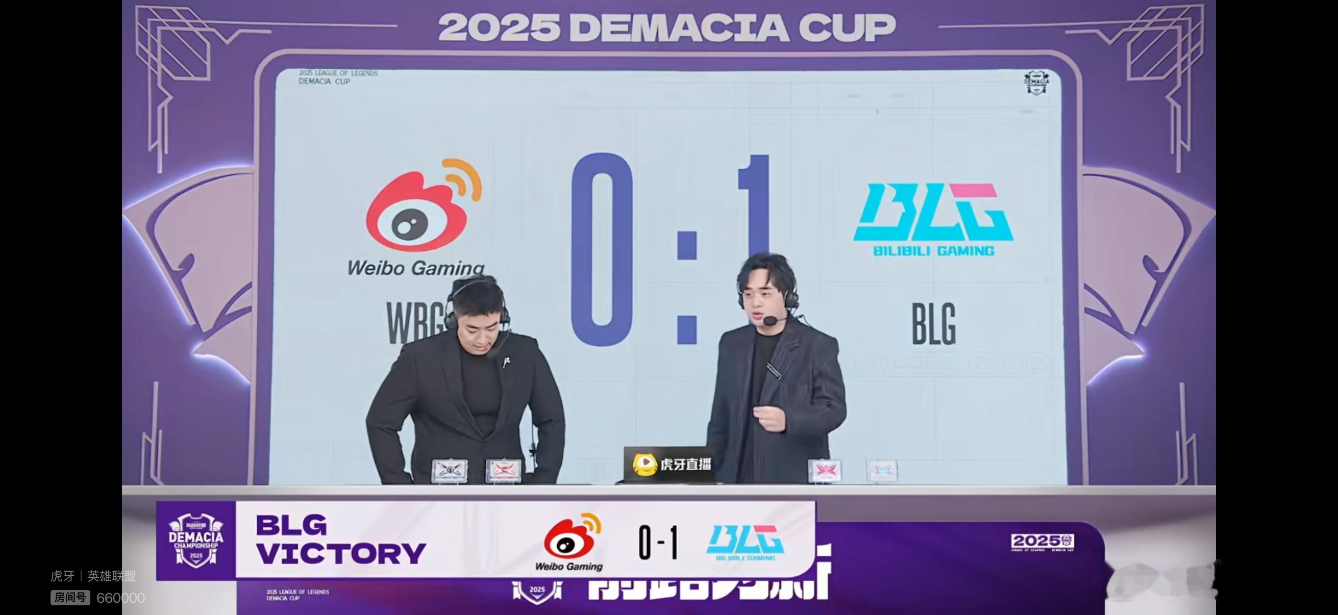 【2025德玛西亚杯 ｜BLG 1:0 WBG】恭喜BLG先下一城！blg对战w