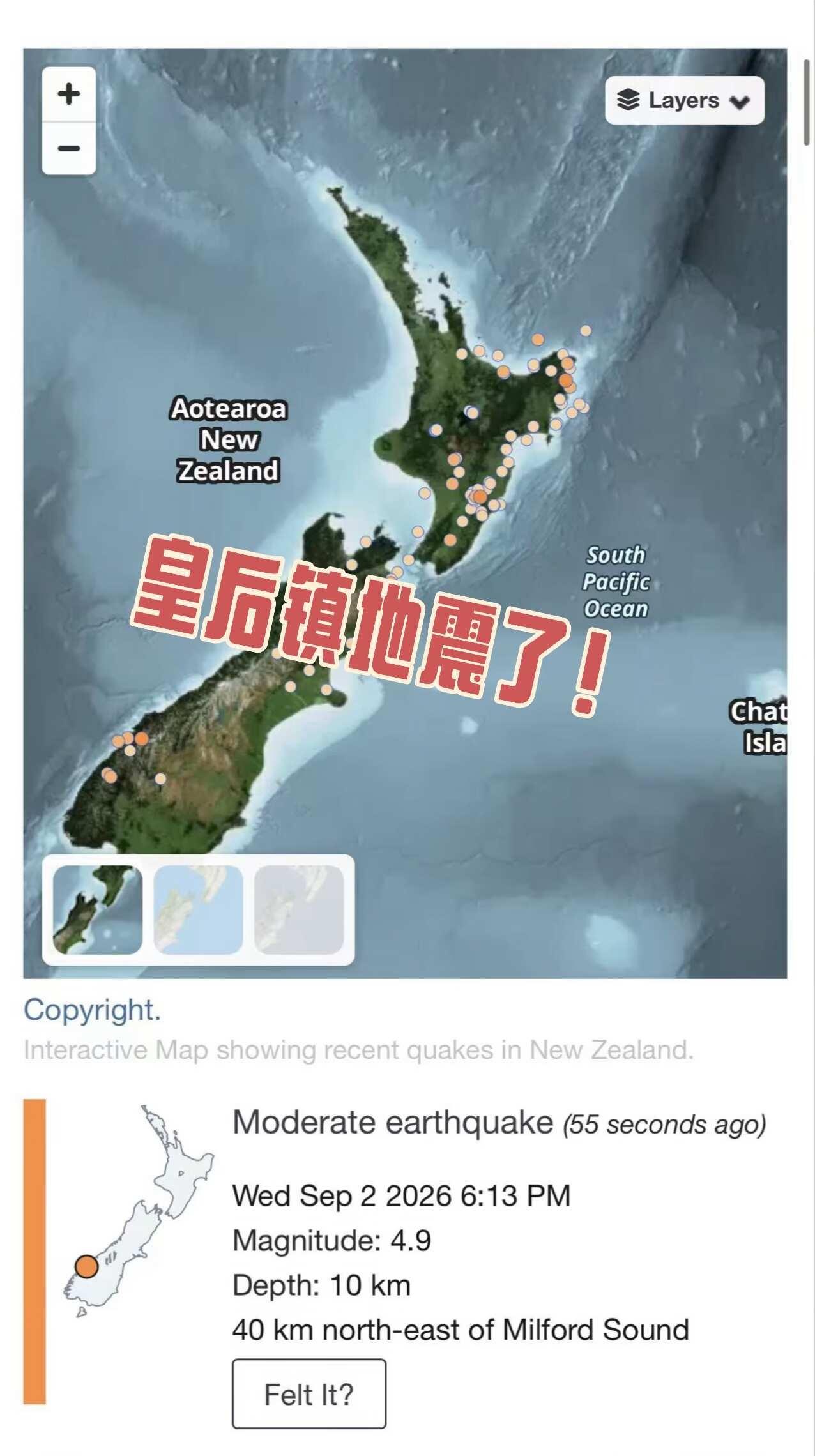 皇后镇今天又地震
这几个月来是不是太频繁了？
皇后镇地震 你感觉到了吗