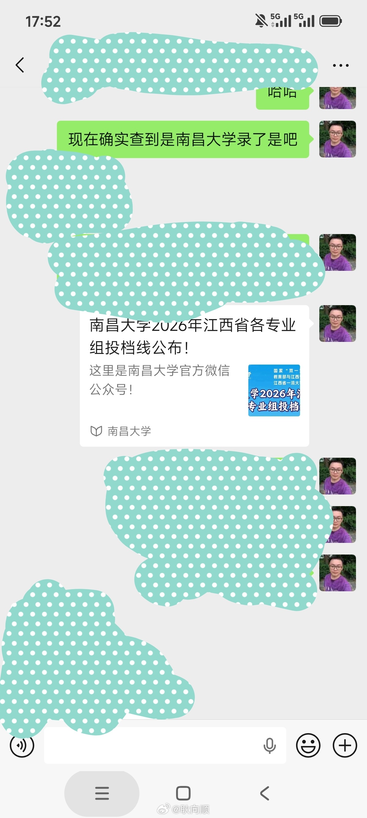 2026高考录取结果陆续出来啦！今年我辅导的孩子录取结果基本都还不错，录取了北京