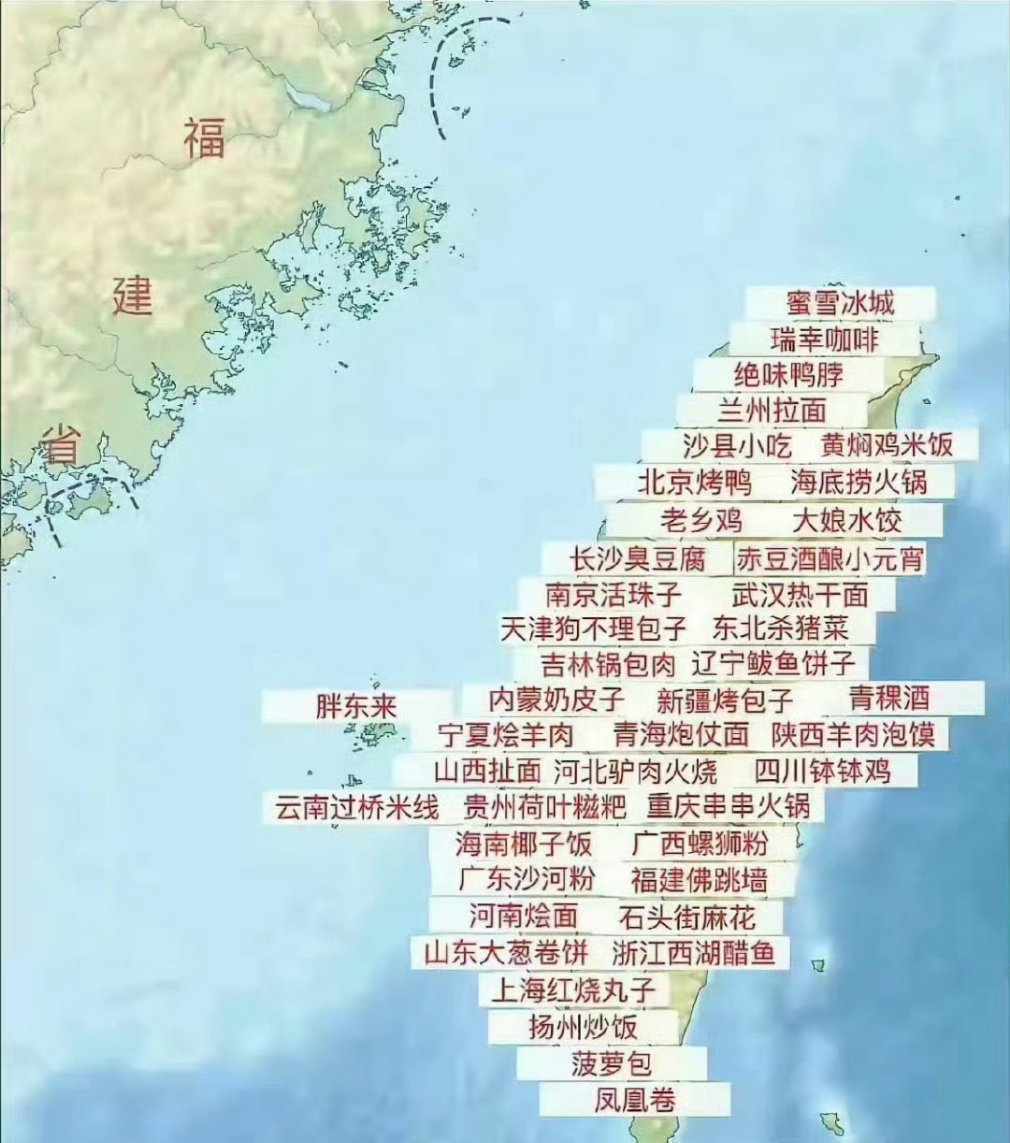 和平统一后大陆可帮台湾建环岛高铁台湾省的同胞们，尤其是喜欢吃的兄弟姐妹们，你们的