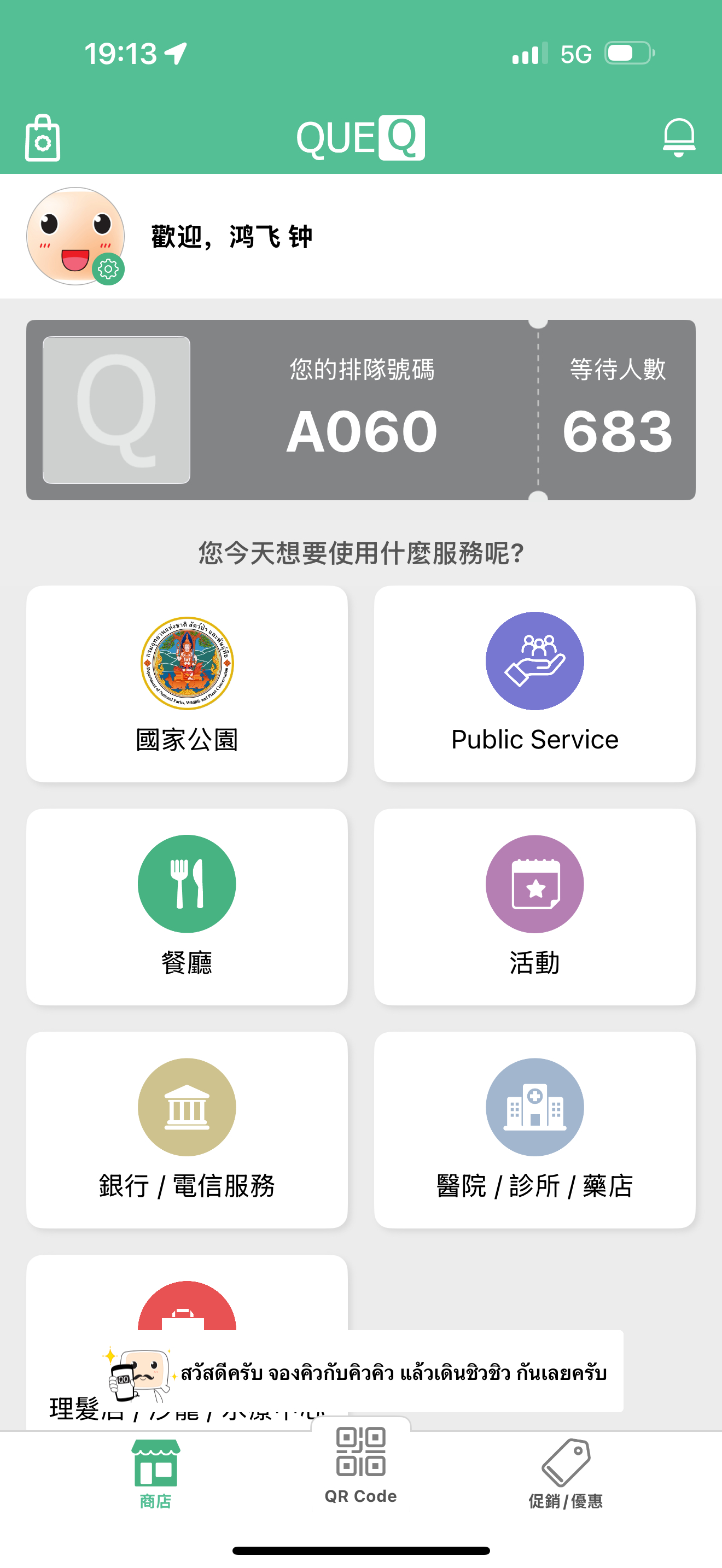 中华广场的寿司郎真夸张，要等600多号 ​​​