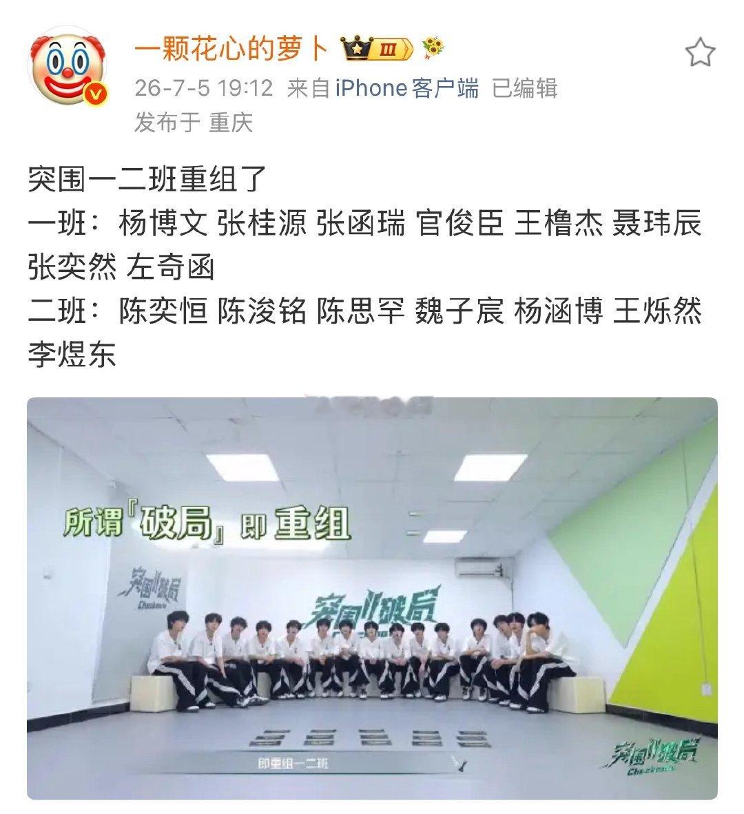 张奕然进入一班张奕然从二班进入一班 有实力的人会被看见 