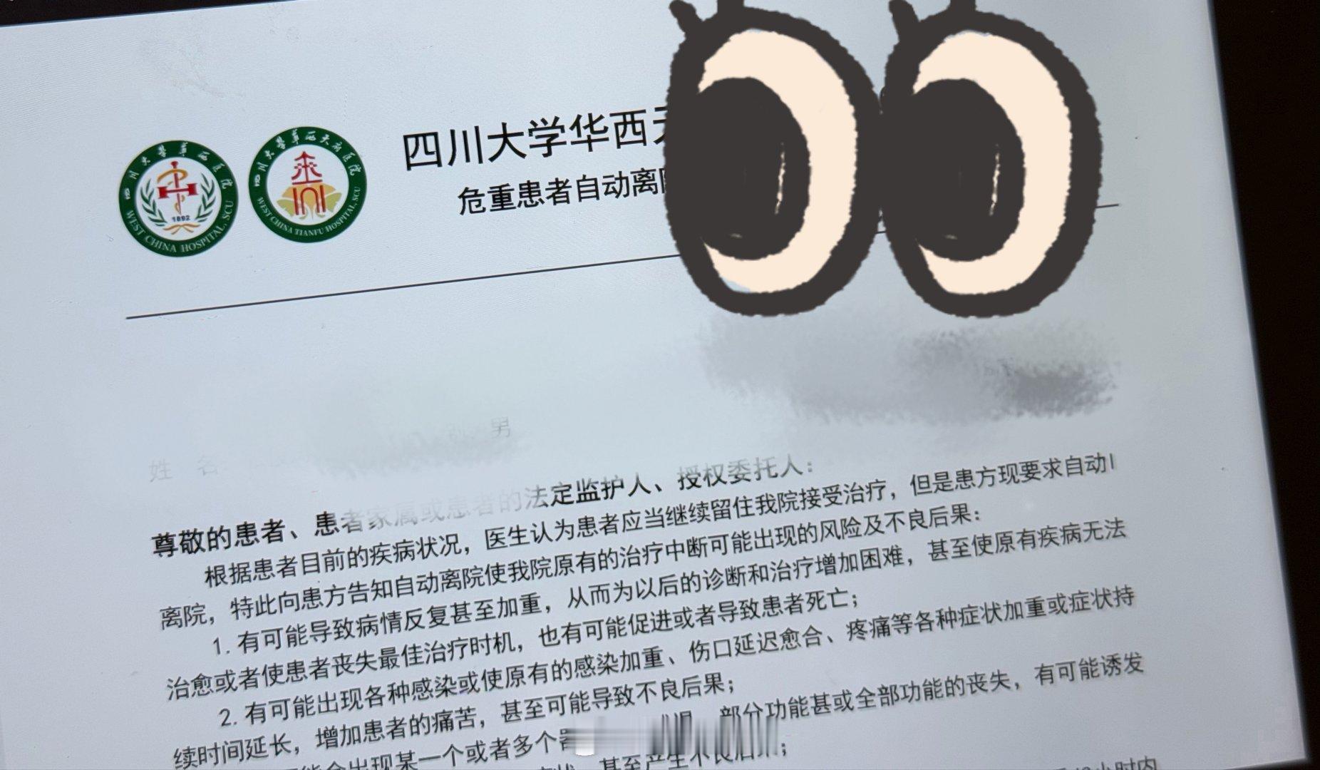 人生第一次经历急诊住院，再经历不到24小时出院，医生说俺免疫力还是比较强的，所以