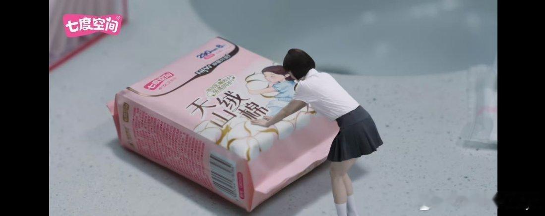 和雨琦学姐一起自在开学宋雨琦七度空间品牌代言人看完七度空间开学「琦」遇记TVC，