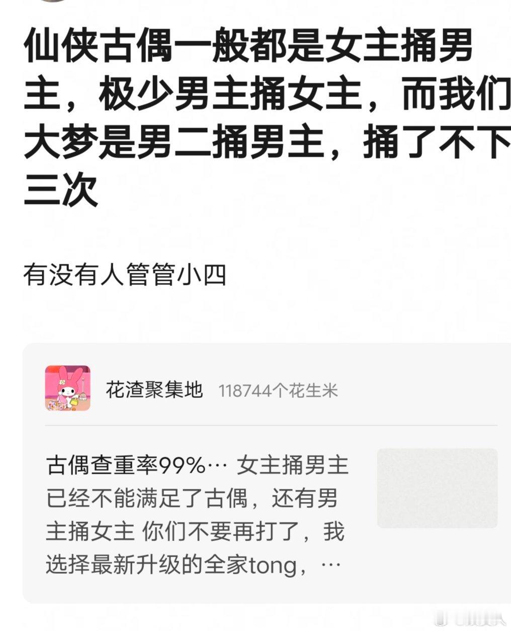 大梦归离田家瑞捅了侯明昊不下三次？男主杀了男二亲人和女主师傅这样还能磕吗 ​​​