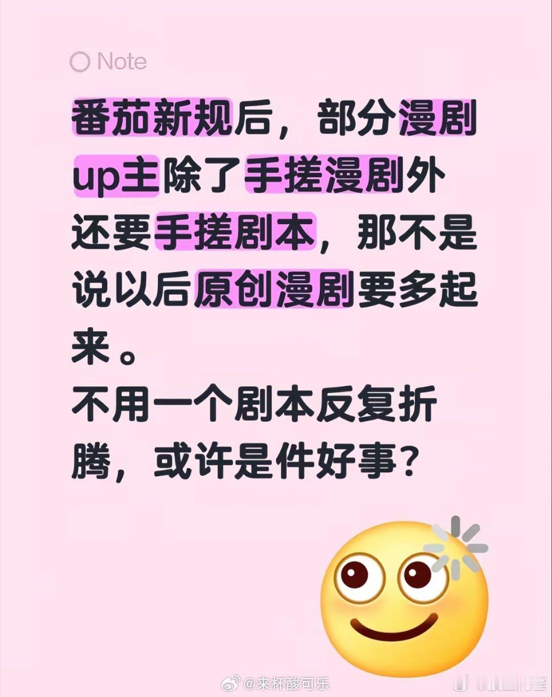 很多漫剧就是偷剧本，偷脸，偷声音，被苦主发现停更太正常了 