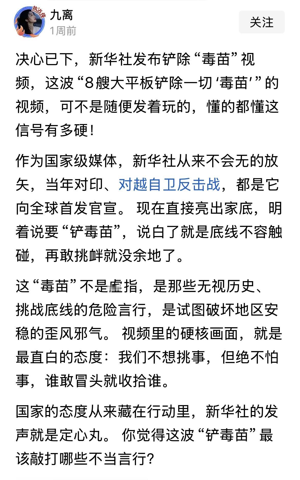 又有点大前年8月2日的气氛了，胡锡进这次不敢说伴飞了，这次的舆论风口是高志凯，注