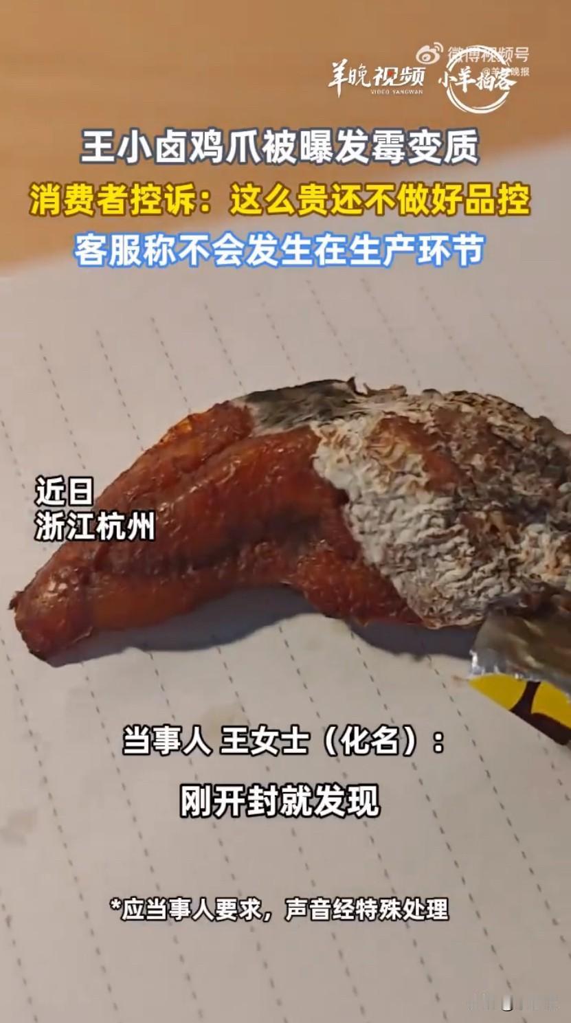 家人们平时追剧、摸鱼的时候，是不是都爱囤点王小卤的虎皮凤爪解解馋？毕竟它家鸡爪以