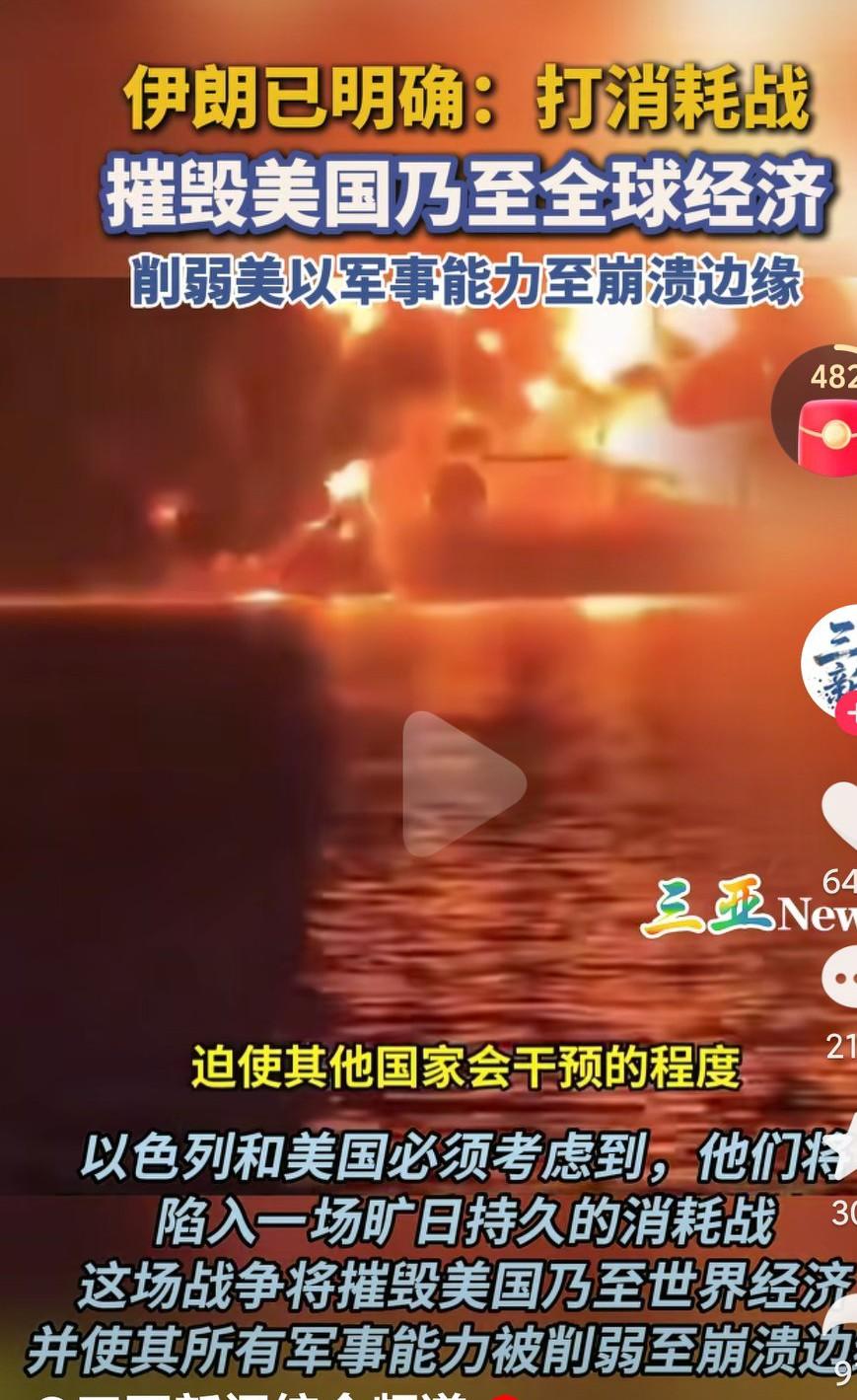 希望伊朗能够坚持住啊，只要能拖住美国，美帝国主义就会认怂的啊，从历史来看美国确实