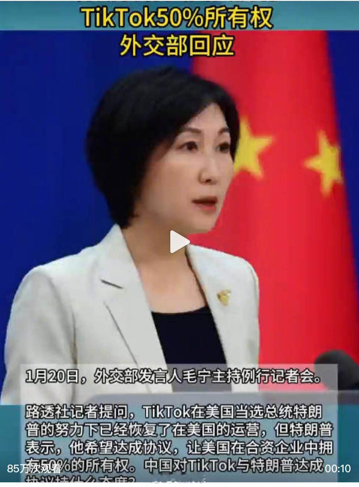 最开始， 特朗普说TikTok回来了 ，然后 TikTok发声明感谢特朗普澄清保