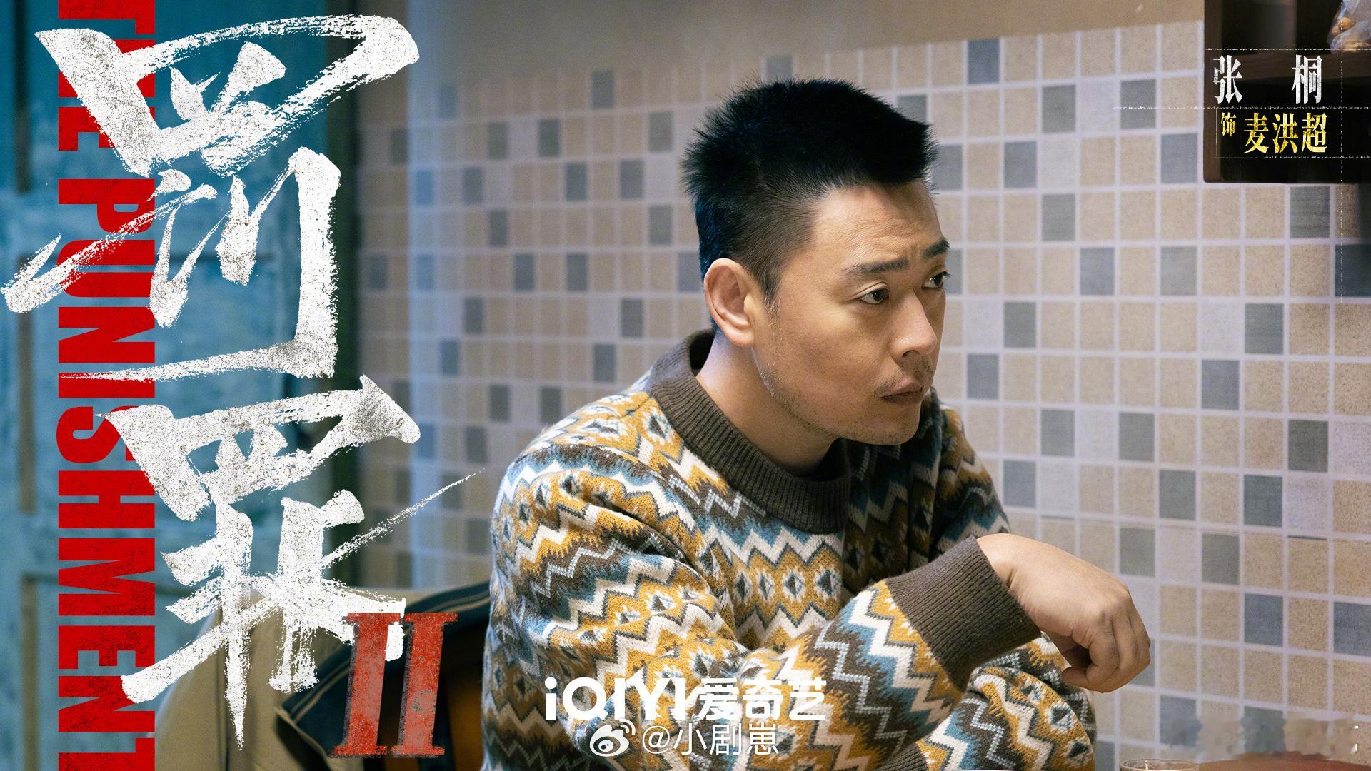 罚罪2重新定义心灵鸡汤 罚罪2王传君这段送礼戏太戳笑点了！表面拎着鸡，包里藏着现