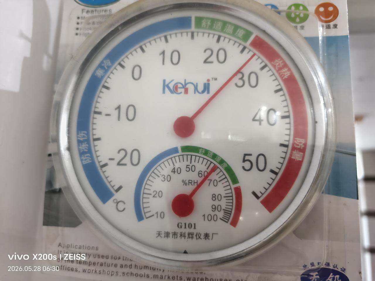 今日天气记录昨天的天气预报说今天是晴天，而今天的天气预报又说今天九点后有雨，家里