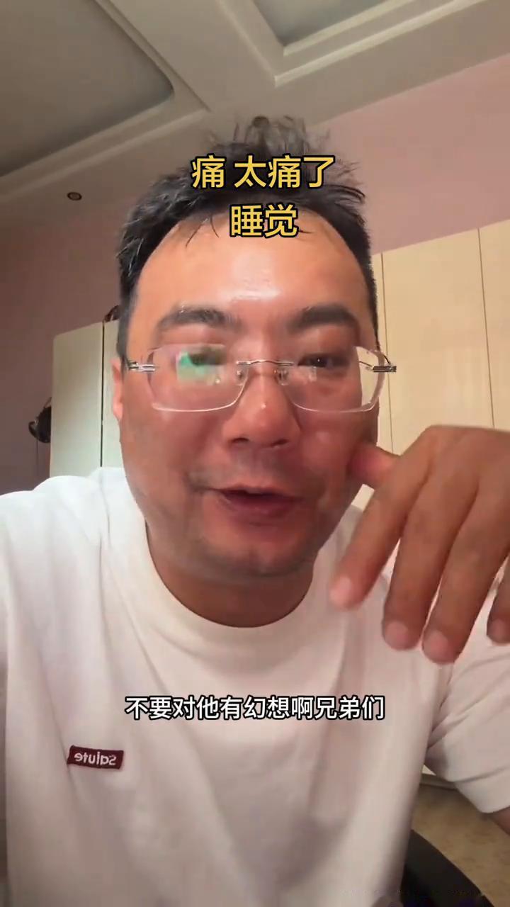 痛太痛了。
兄弟们，阿盘现在吃饱喝足，给你们说点真东西，也是我个人经历足够深并痛