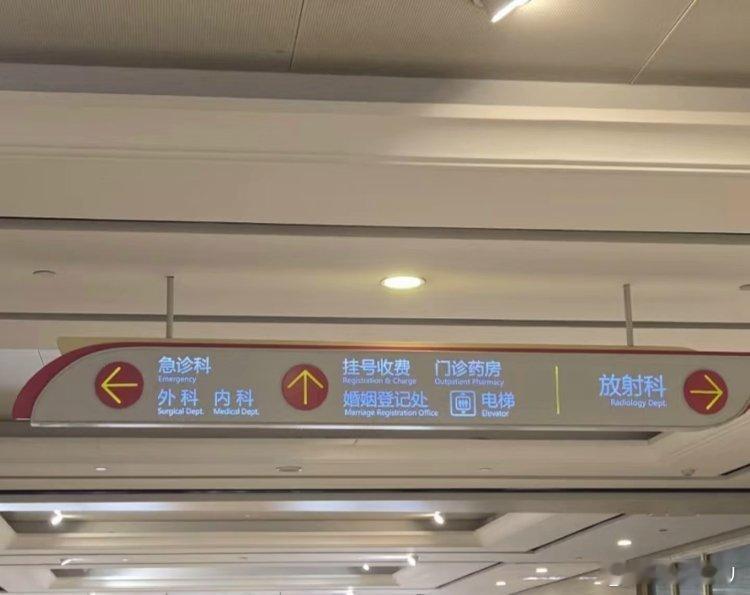 医院从什么时候可以办结婚证的？ 