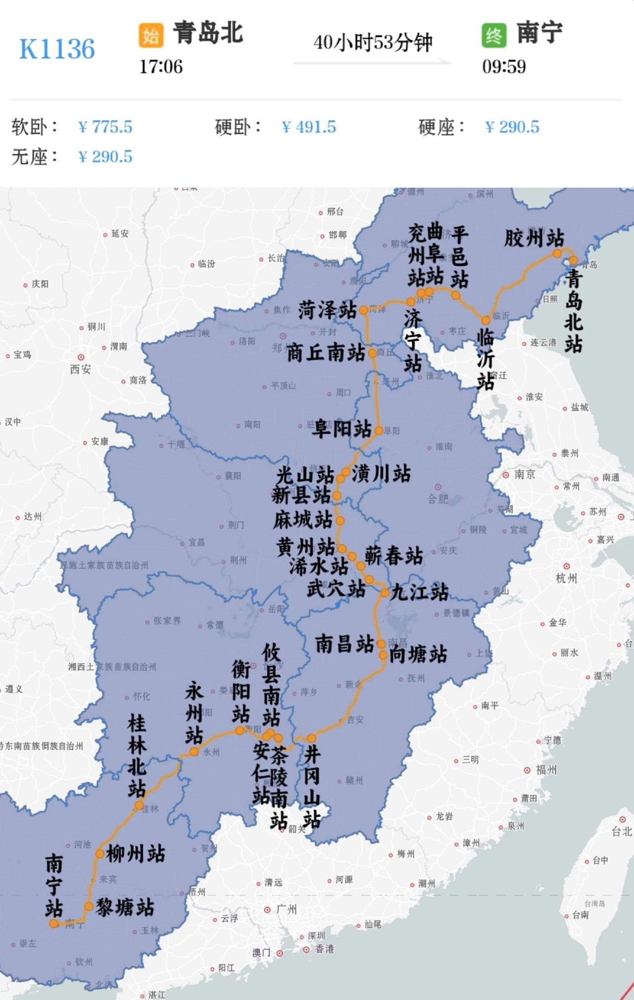 2026年1月26日起青岛北到南宁K1136/K1137次取消停靠蓝村站。青岛北