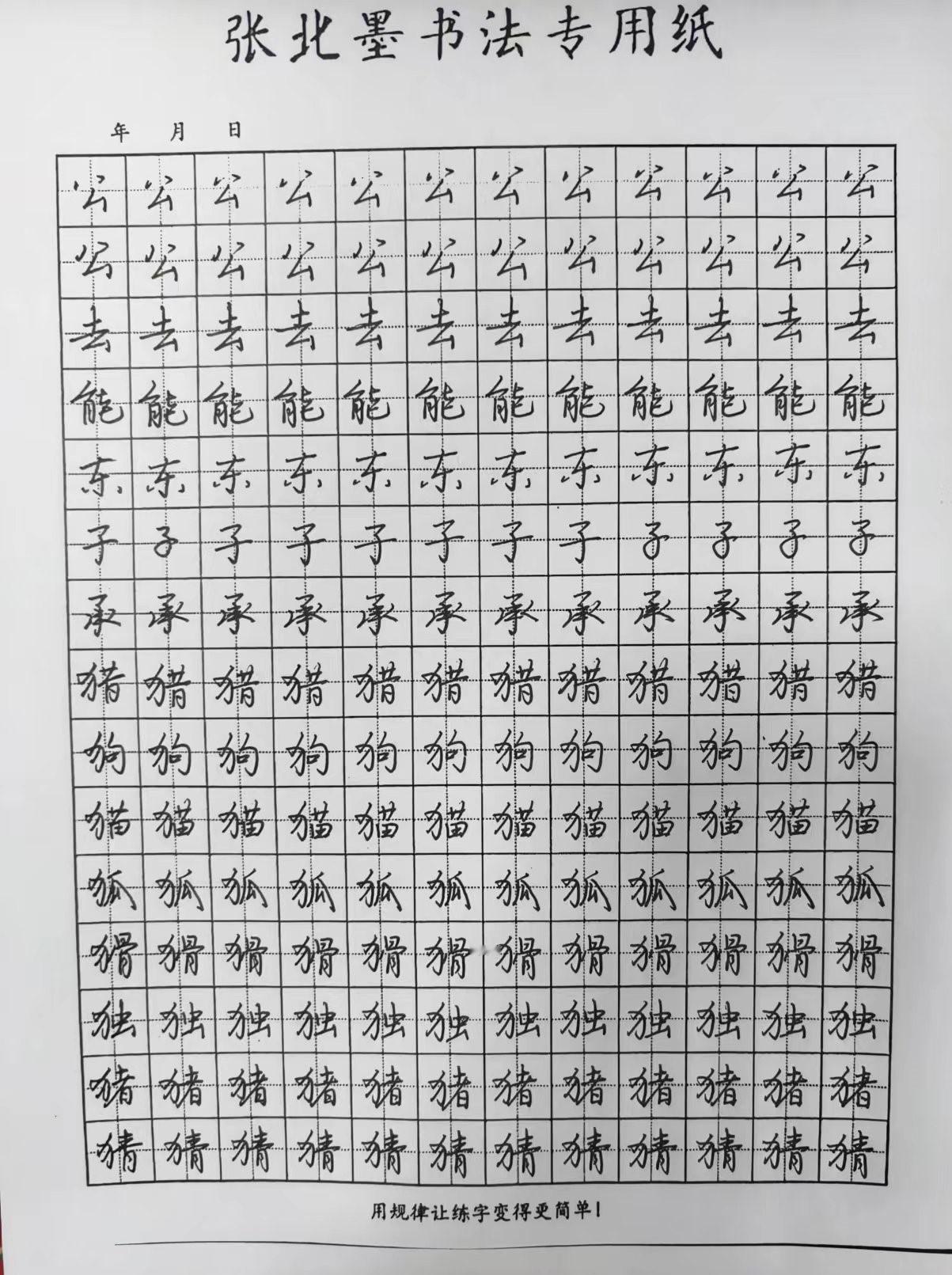 学生日常作业分享[呲牙]
