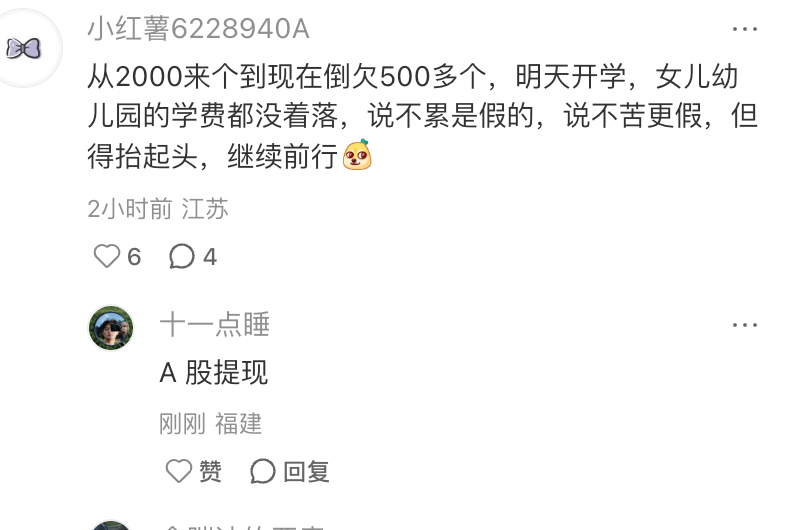 明天开学了，大家学费都准备好了吗 ​​​