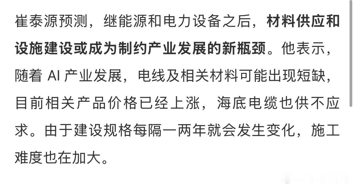 据韩联社报道，SK 集团会长崔泰源在济州论坛期间举行的媒体座谈会上表示，明年全球