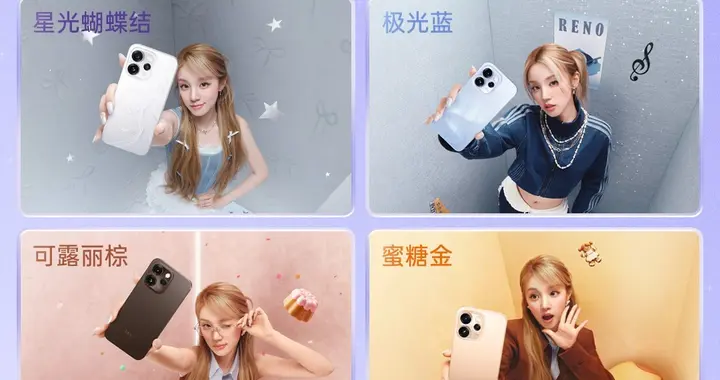 OPPO Reno15系列攜運動芭蕾美學登場，開啟潮流設計新篇章