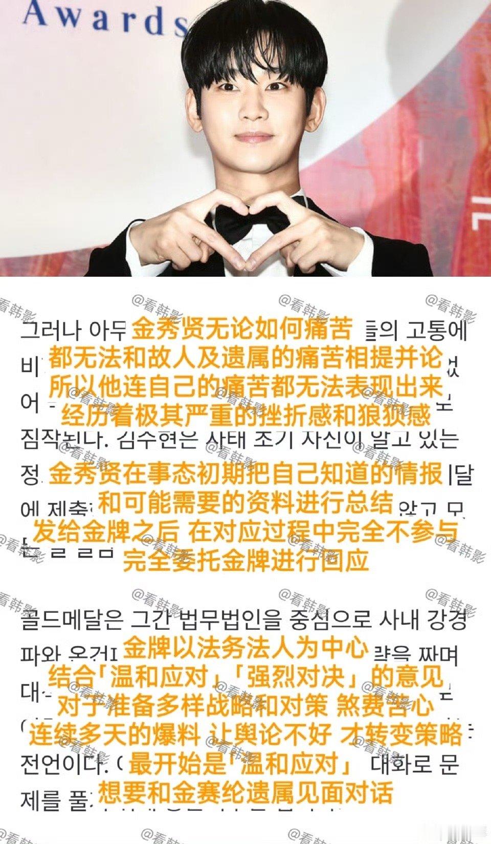 金秀贤经历着极其严重的挫折感和狼狈感金秀贤的痛苦都无法表现出来 金秀贤经历着极其