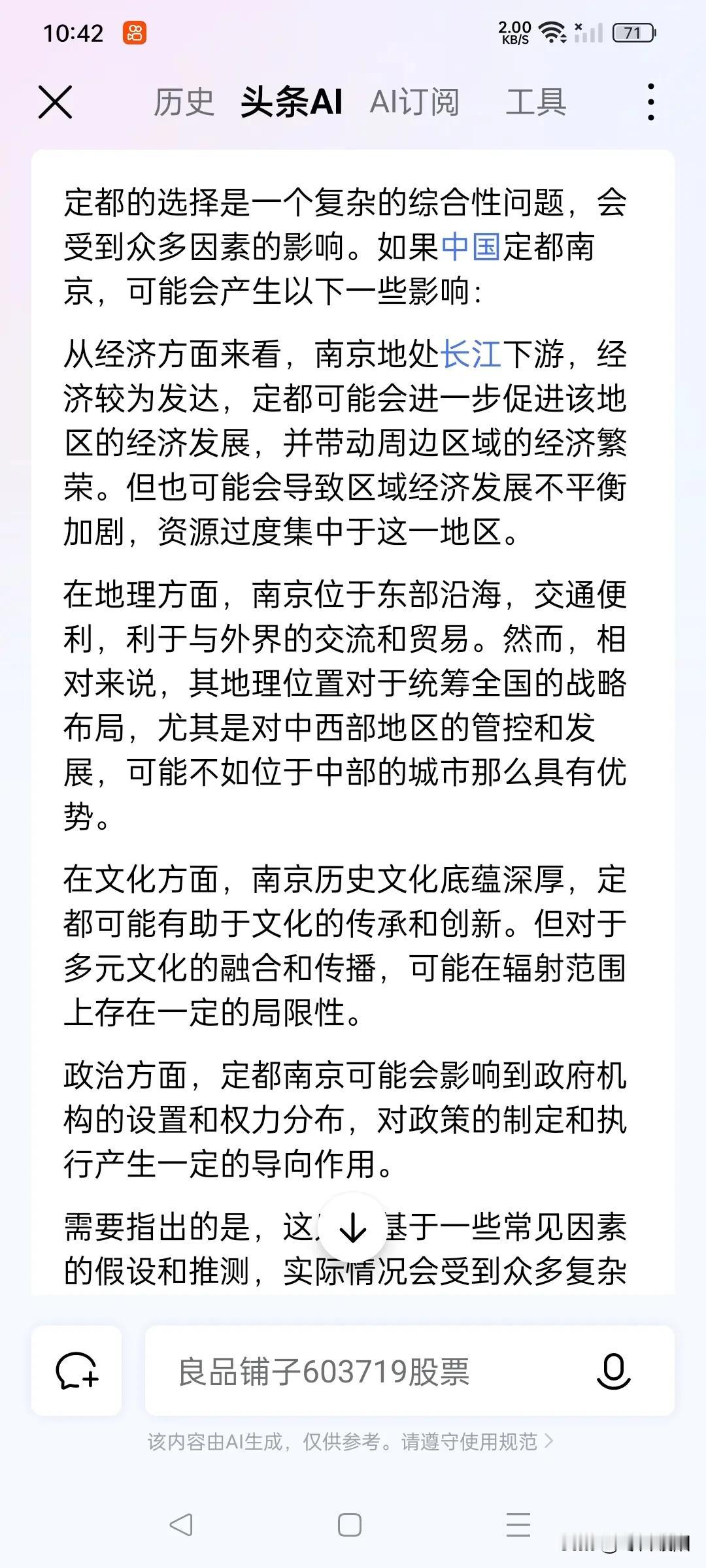 社会稳定和发展是主要的