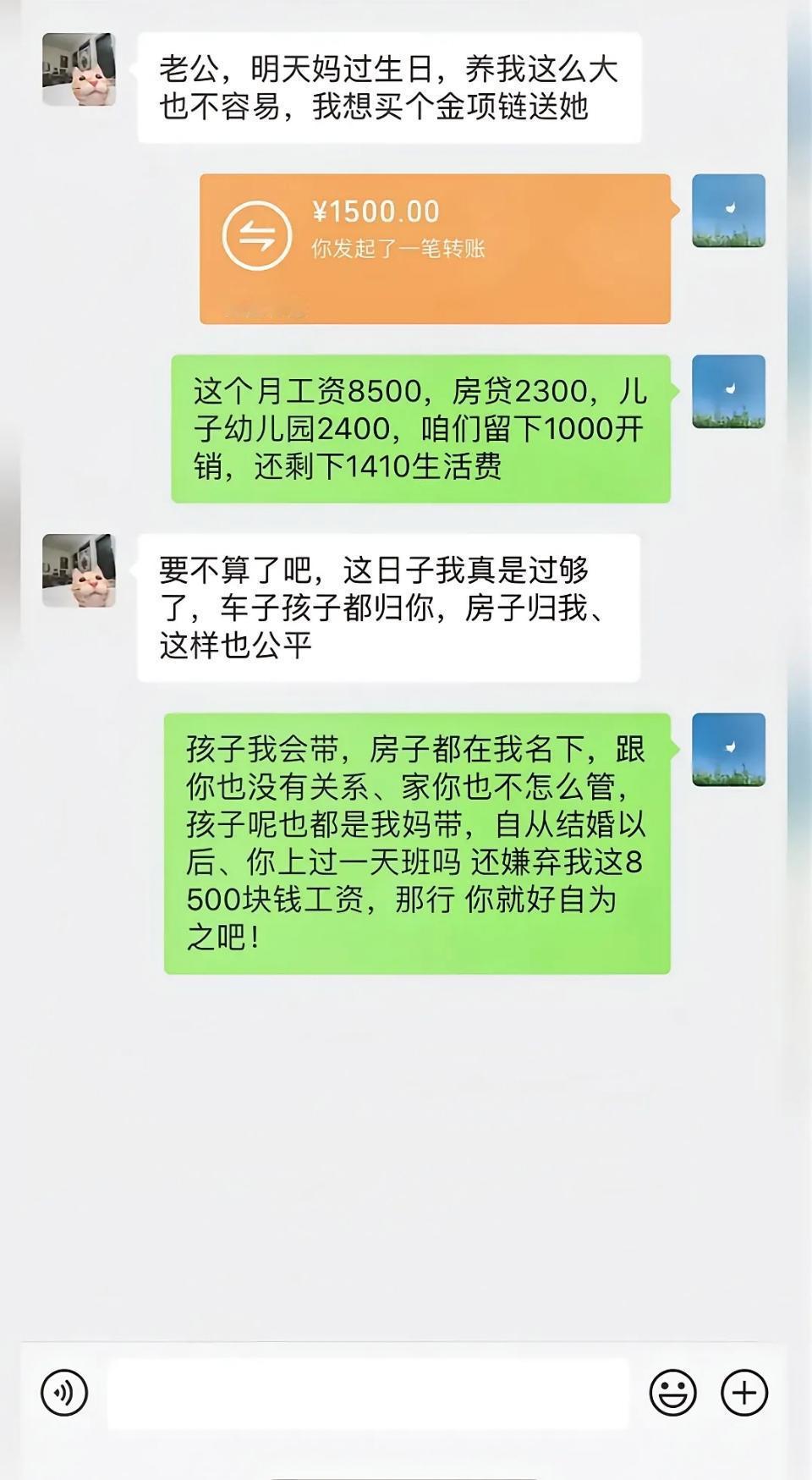 对老公失望透顶，一个月赚那点死工资，过不下去了离婚！  