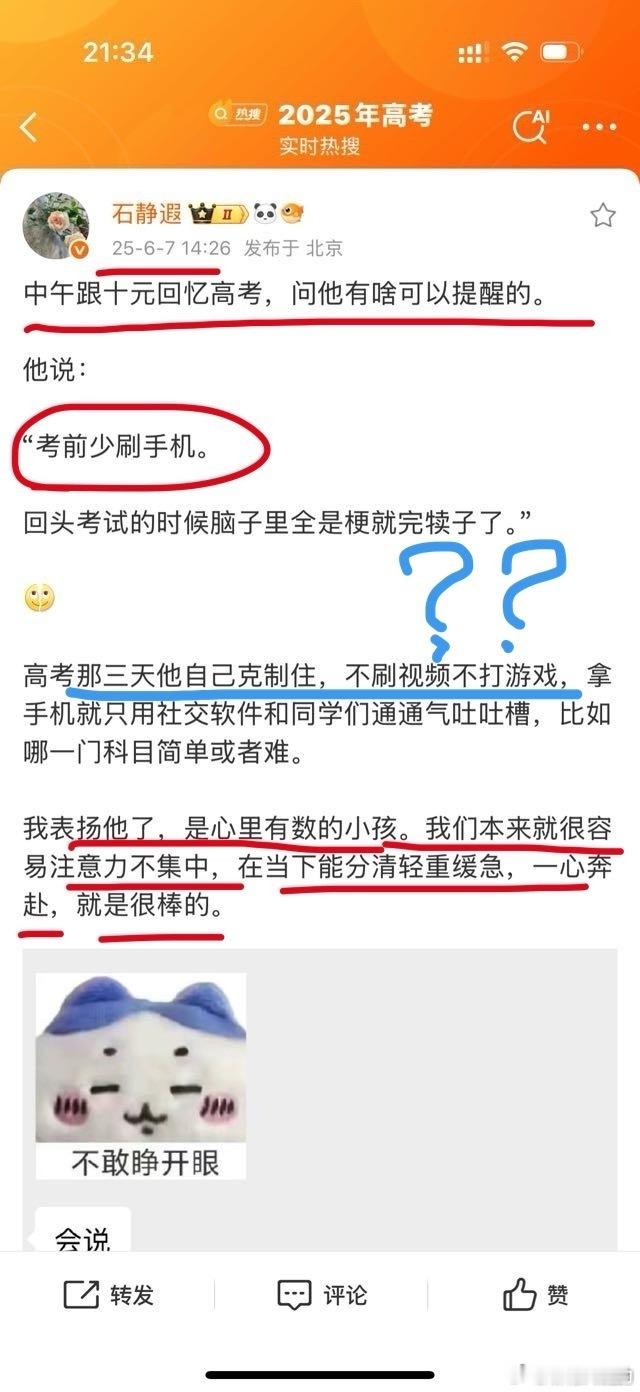 高考第一天高考语文2026高考 听听真的好讨厌的啦怎么就能拥有一个随时扇脸的照相